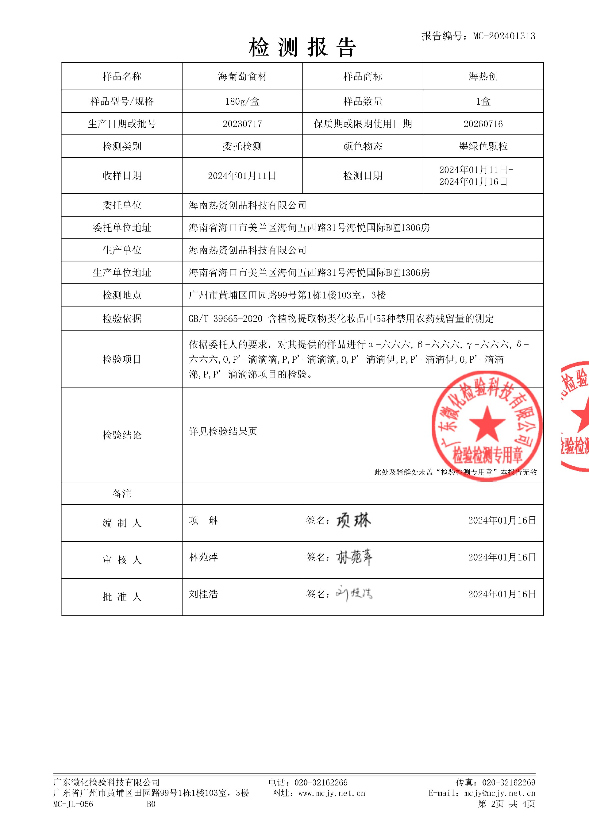 文件转图片_0092.jpg
