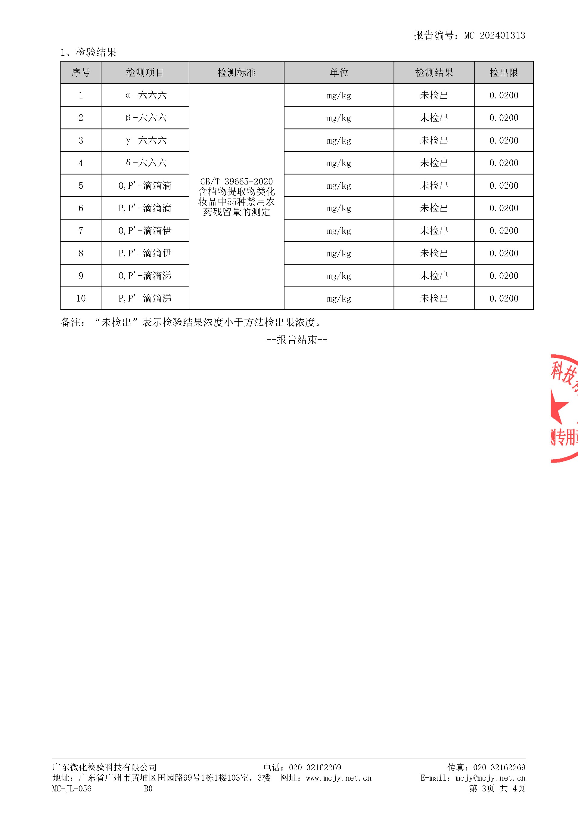 文件转图片_0077.jpg